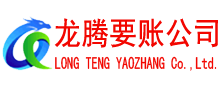 蒙阴收债公司