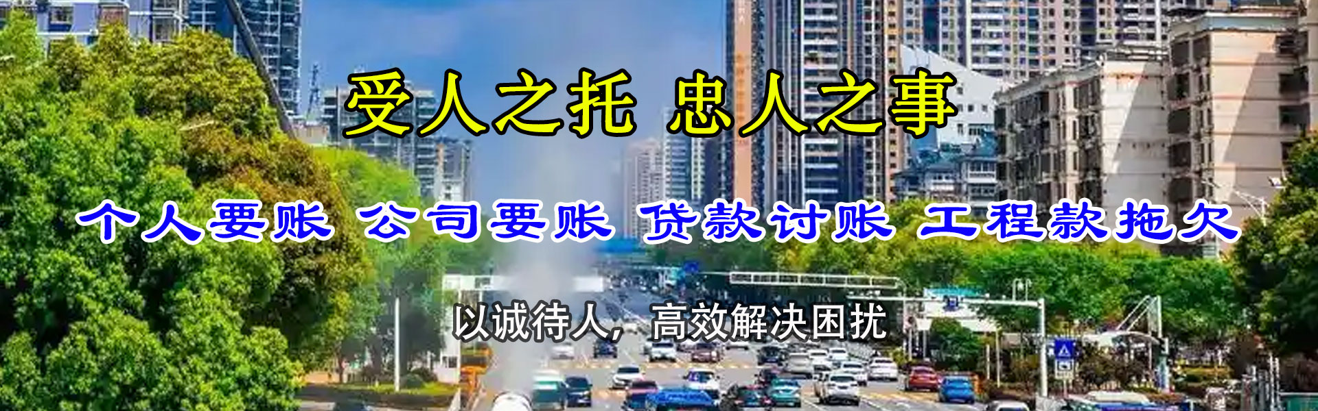 蒙阴收债公司